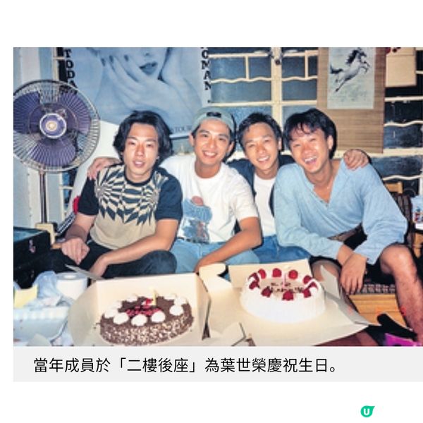 Beyond「二樓後座」將面臨清拆走入搖滾樂迷聖地 見證光輝