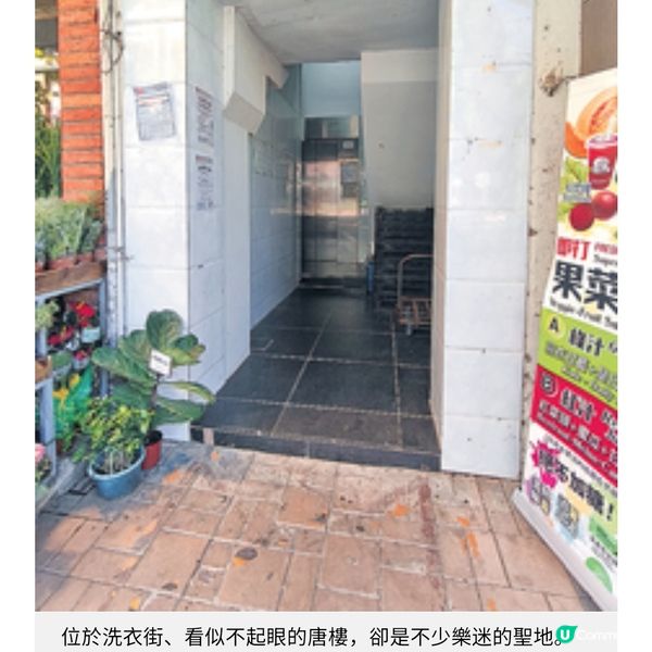 Beyond「二樓後座」將面臨清拆走入搖滾樂迷聖地 見證光輝