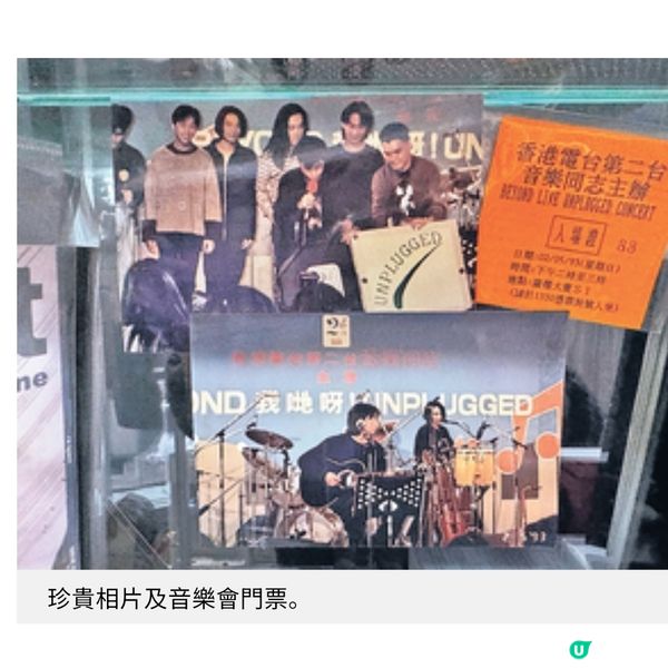 Beyond「二樓後座」將面臨清拆走入搖滾樂迷聖地 見證光輝