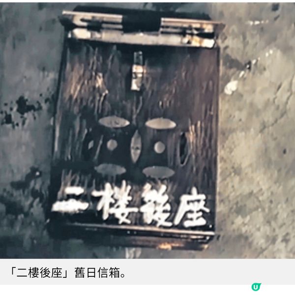 Beyond「二樓後座」將面臨清拆走入搖滾樂迷聖地 見證光輝