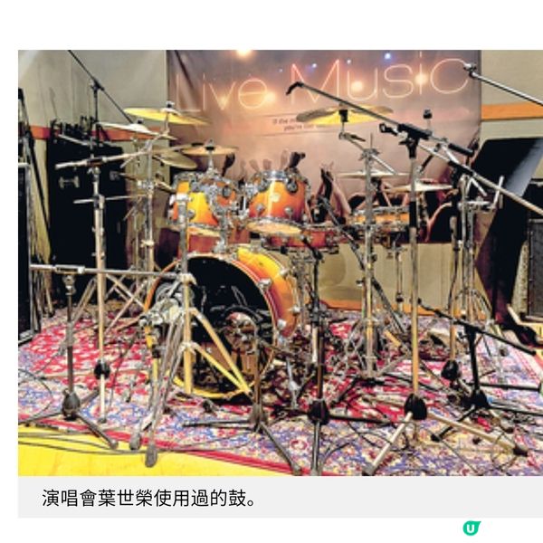 Beyond「二樓後座」將面臨清拆走入搖滾樂迷聖地 見證光輝