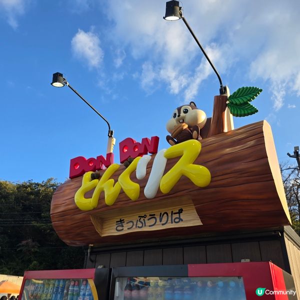 大小朋友都岩玩🤹大阪百年老字號遊樂場-生駒山上遊園地😍