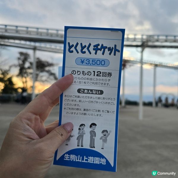 大小朋友都岩玩🤹大阪百年老字號遊樂場-生駒山上遊園地😍