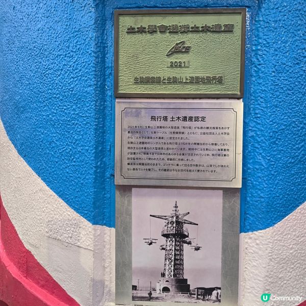 大小朋友都岩玩🤹大阪百年老字號遊樂場-生駒山上遊園地😍