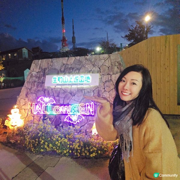 大小朋友都岩玩🤹大阪百年老字號遊樂場-生駒山上遊園地😍