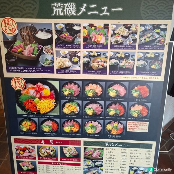 ✨️和歌山黑潮市場🌊荒磯本館必食🤤豪華刺身船💕