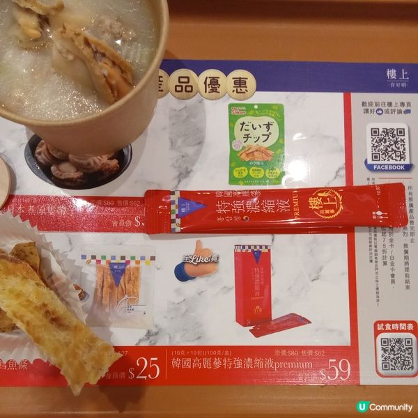 樓上今期盲盒試食