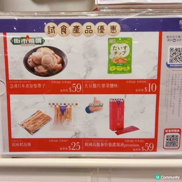 樓上今期盲盒試食