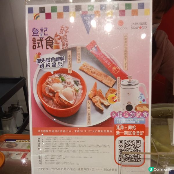 樓上今期盲盒試食