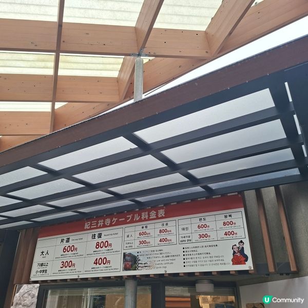 和歌山紀三井寺🍁打卡靚景🤭旅遊熱點分享📸