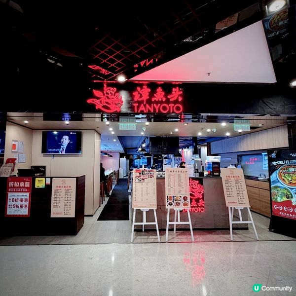 爆抵火鍋@譚魚頭