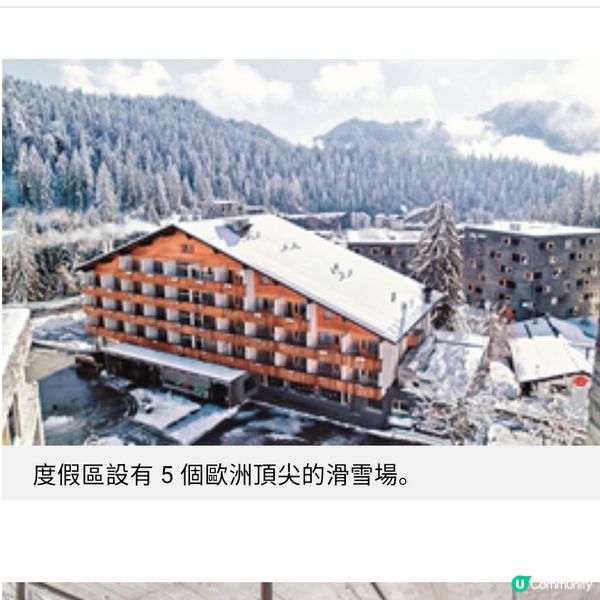 瑞士LAAX滑雪場3晚連機票$9,990起