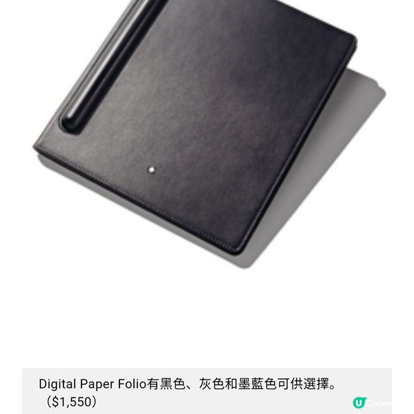 Montblanc Digital Paper數碼書寫新