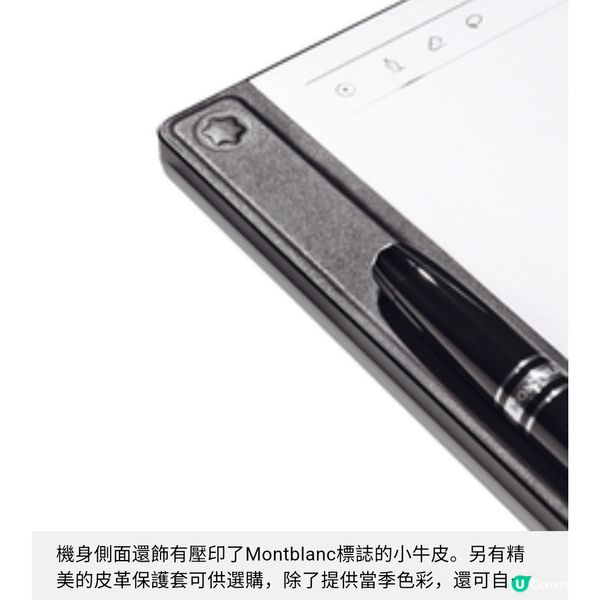 Montblanc Digital Paper數碼書寫新