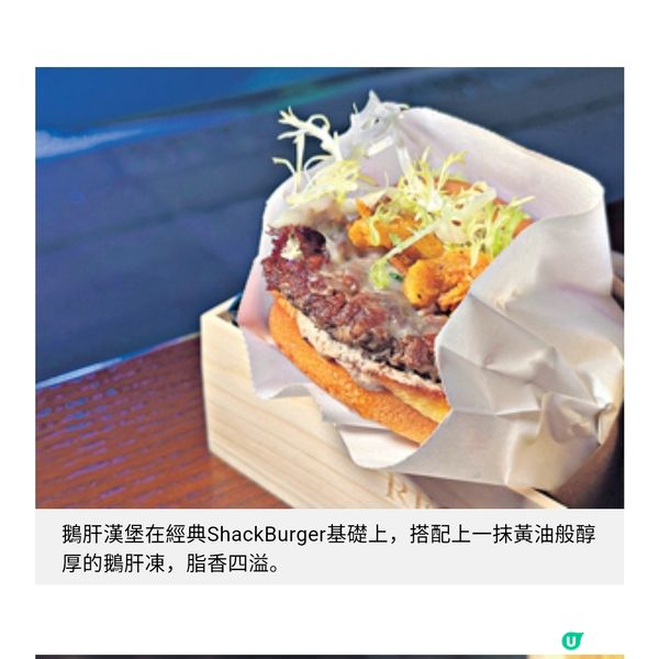 Shake Shack鵝肝漢堡配香檳 麗晶酒店歎全球獨家奢華