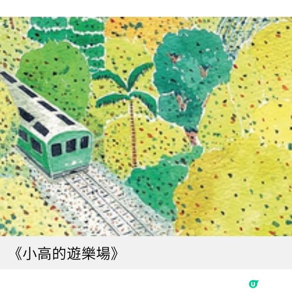 豐子愷兒童圖畫書獎佳作獎彰顯原創實力