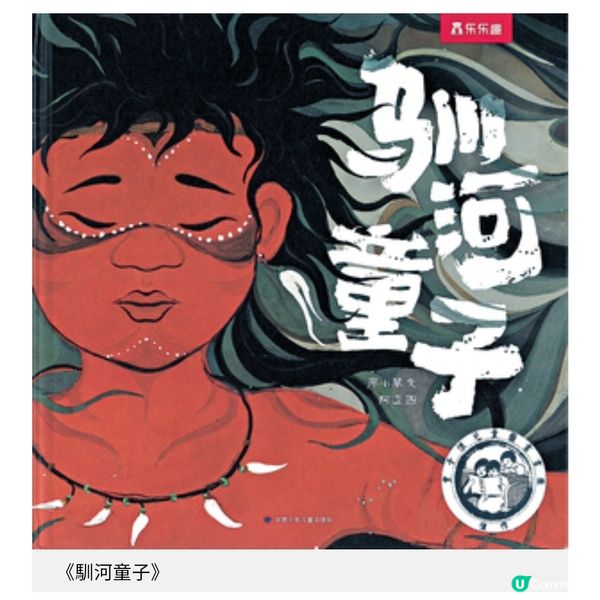 豐子愷兒童圖畫書獎佳作獎彰顯原創實力