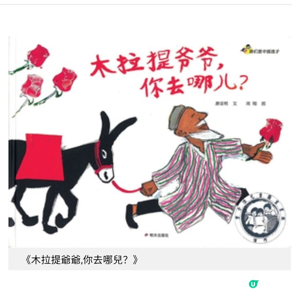 豐子愷兒童圖畫書獎佳作獎彰顯原創實力