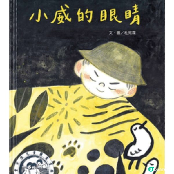 豐子愷兒童圖畫書獎佳作獎彰顯原創實力