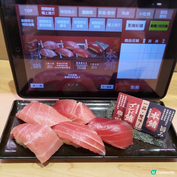 壽司郎11月必食奢華之選🔥超肥美天然黑鮪•藍鰭吞拿魚盛合