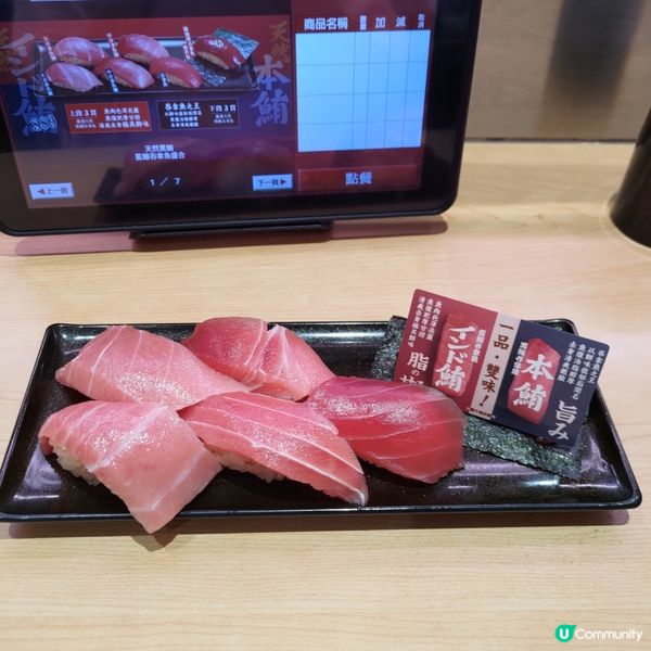 壽司郎11月必食奢華之選🔥超肥美天然黑鮪•藍鰭吞拿魚盛合