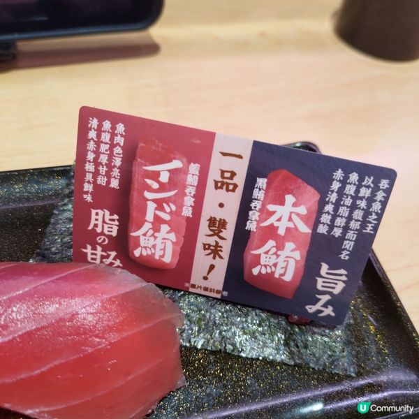 壽司郎11月必食奢華之選🔥超肥美天然黑鮪•藍鰭吞拿魚盛合