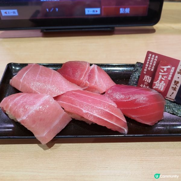 壽司郎11月必食奢華之選🔥超肥美天然黑鮪•藍鰭吞拿魚盛合