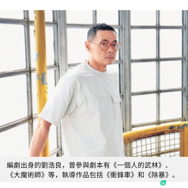 《營救飛虎》結合港式動作抗戰電影導演劉浩良從困難中尋找出