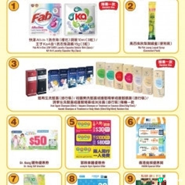 麥當勞2026年親子會會員今日開始招募