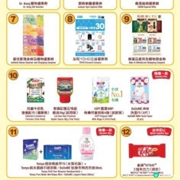 麥當勞2026年親子會會員今日開始招募