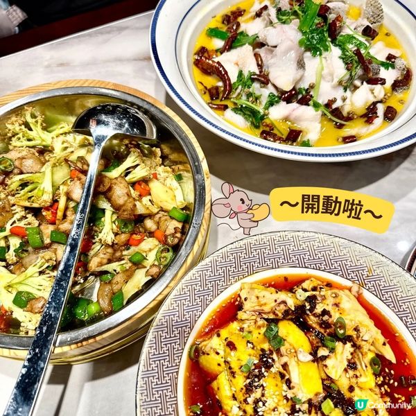 麻辣魚館大推💛🐠