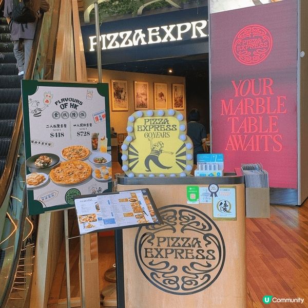 😋必食攻略1: pizza express