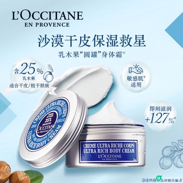 L'occitane一直係我心目中最愛個人護理品牌，除左各式...