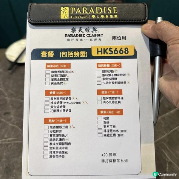 😋肉質飽滿💦超惹味星洲黑胡椒蟹🦀