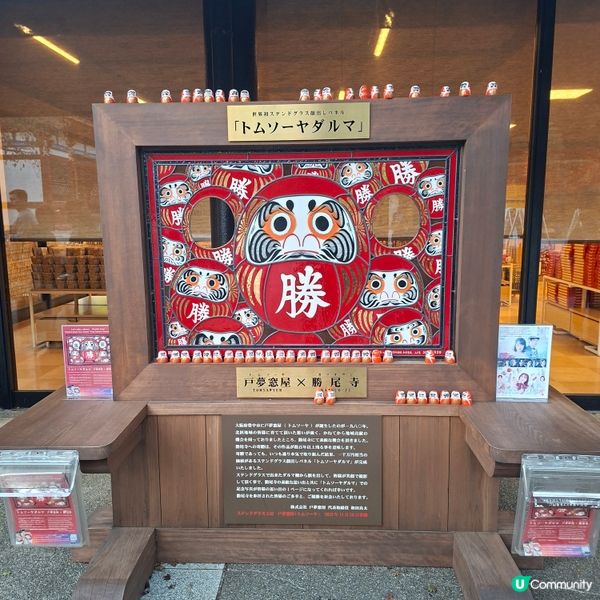 ✨️勝尾寺達摩寺⛩️大阪必去打卡好去處介紹📸💕