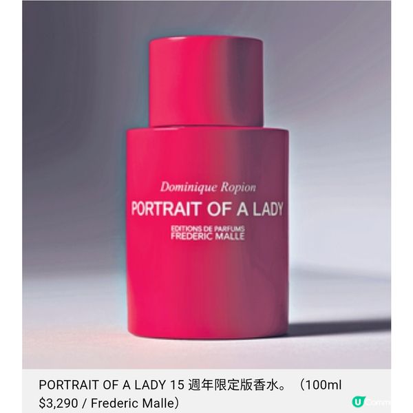 Frederic Malle 15周年限定版