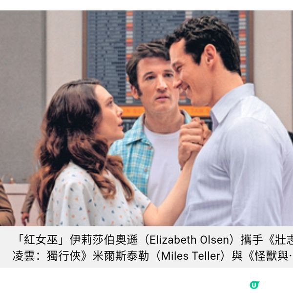 紅女巫夥兩型男譜生死戀 《換乘真愛》穿越陰陽界反思真愛
