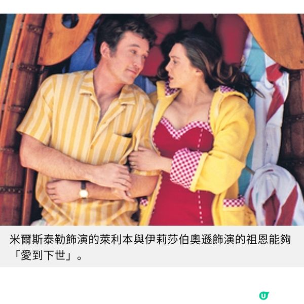 紅女巫夥兩型男譜生死戀 《換乘真愛》穿越陰陽界反思真愛
