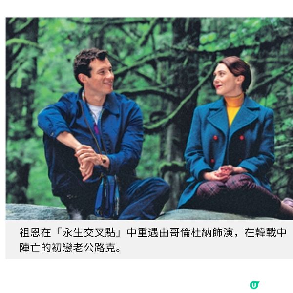 紅女巫夥兩型男譜生死戀 《換乘真愛》穿越陰陽界反思真愛
