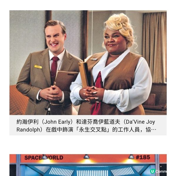 紅女巫夥兩型男譜生死戀 《換乘真愛》穿越陰陽界反思真愛
