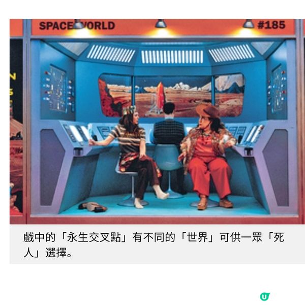 紅女巫夥兩型男譜生死戀 《換乘真愛》穿越陰陽界反思真愛
