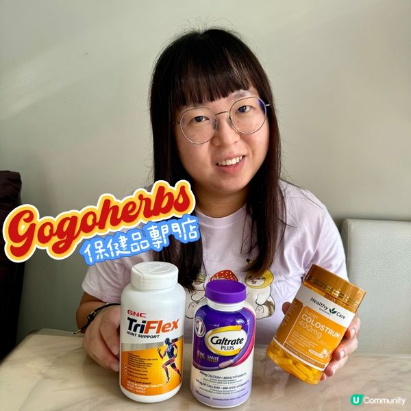 旺角保健品專門店分享🤩 抵買之選！ 