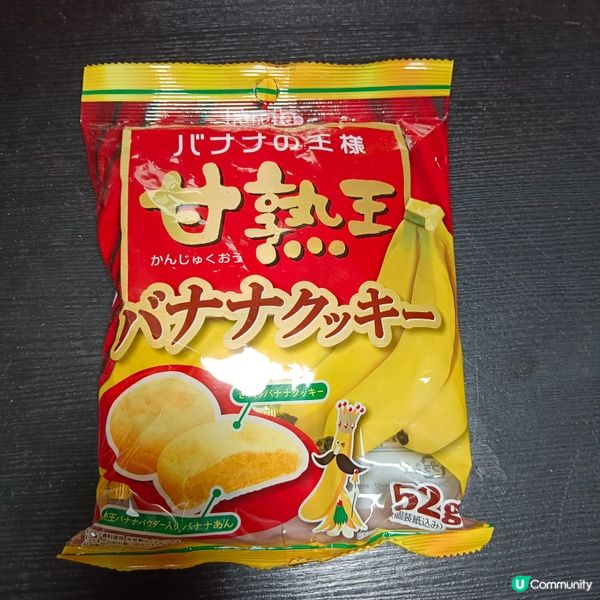 Furuta甘熟王香蕉味軟曲奇