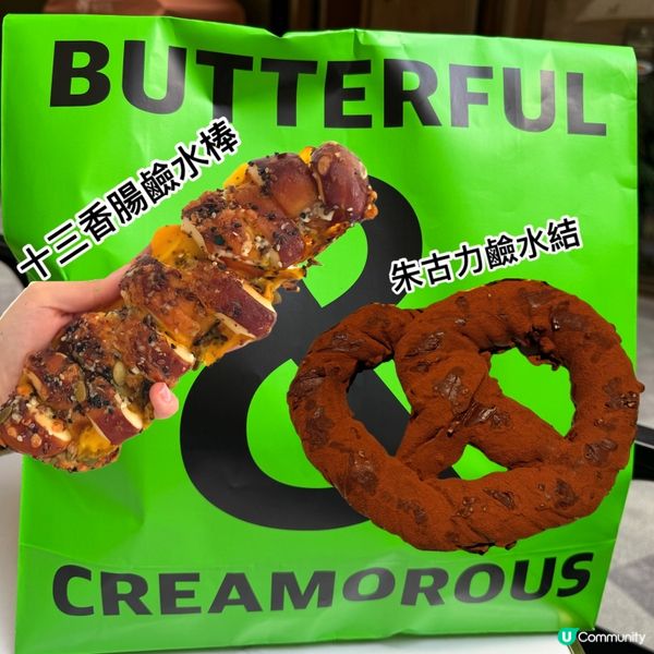 萬象城美食推介！香腸鹼水棒😋🌭