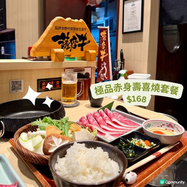 🇯🇵❤️‍🔥壽喜燒控必睇❤️‍🔥🇯🇵