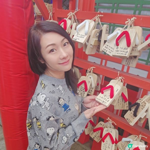 大阪木屐神社😁😁！祈求腳仔🦶🏻健康！🏃‍♀️
