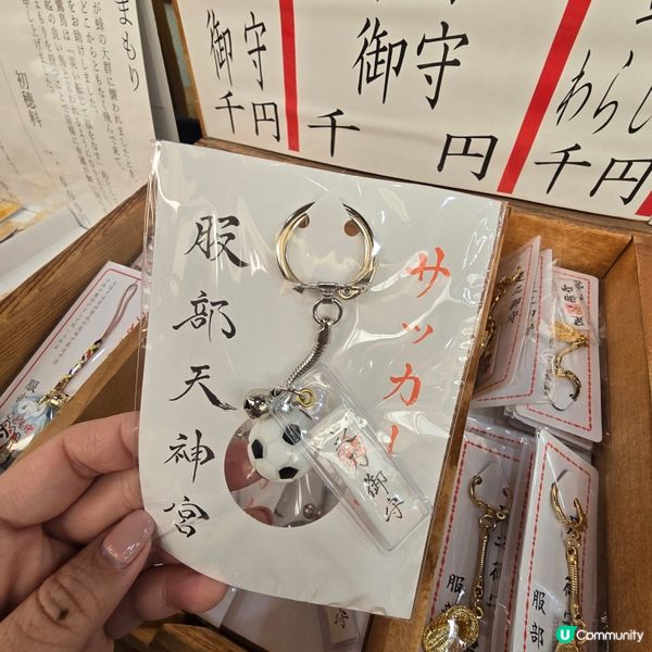 大阪木屐神社😁😁！祈求腳仔🦶🏻健康！🏃‍♀️