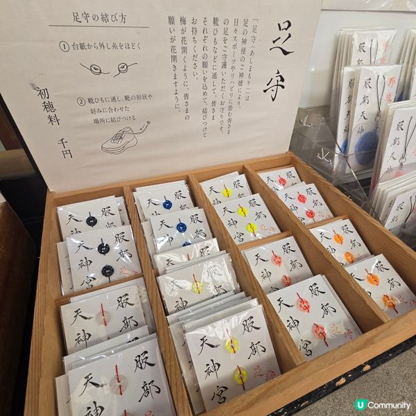 大阪木屐神社😁😁！祈求腳仔🦶🏻健康！🏃‍♀️