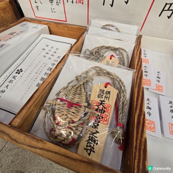 大阪木屐神社😁😁！祈求腳仔🦶🏻健康！🏃‍♀️
