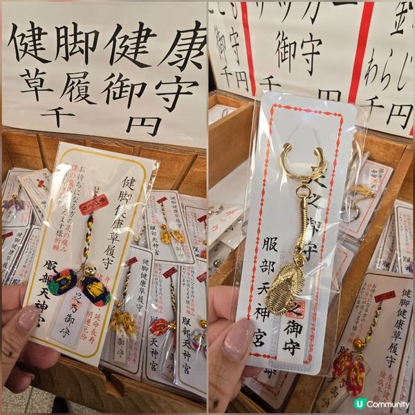 大阪木屐神社😁😁！祈求腳仔🦶🏻健康！🏃‍♀️
